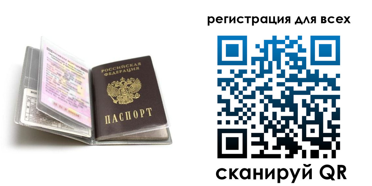 прописка в Бузулуке