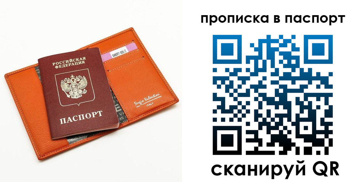 временная регистрация в Бузулуке