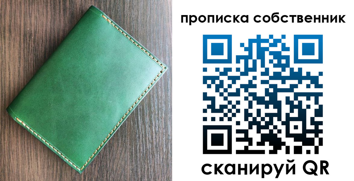 прописка законно в Бузулуке