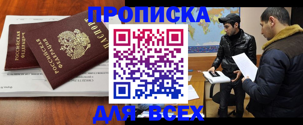 временная регистрация надежно в Бузулуке