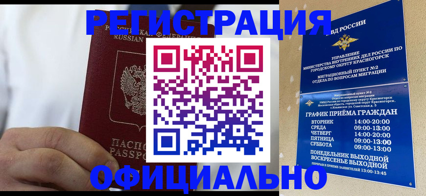 прописка для кредита в Бузулуке