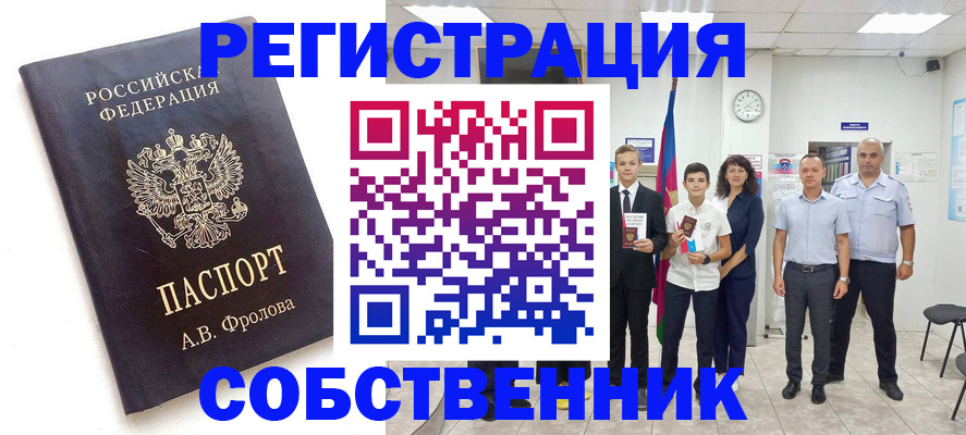 временная регистрация недорого в Бузулуке