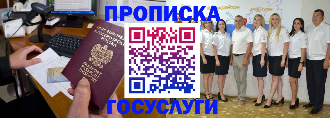 временная регистрация адрес в Бузулуке