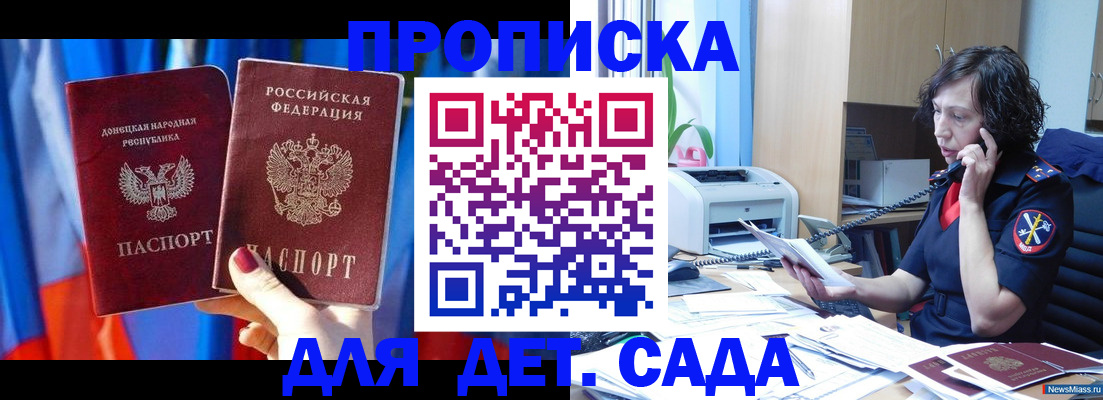 прописка в квартире в Бузулуке