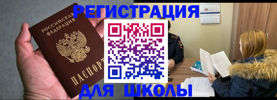 временная регистрация законно в Бузулуке